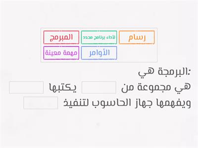 سادس تمرين 4 تعريفات في البرمجة 