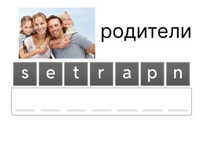 4кл family members 3+4 класс