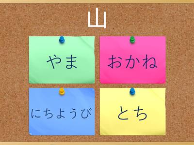Teste Lição 1 日本語チャレンジ