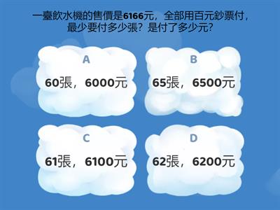 數學4下第3單元