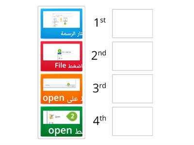  ترتيب خطوات فتح رسمة سابقة على برنامج الرسام 