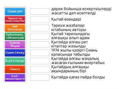 Қытай мәдениеті