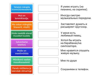 Teema: Muusika minu elus.