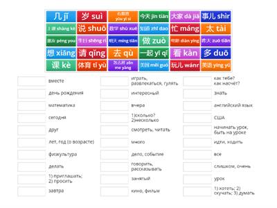 Рукодельникова 6 класс урок 6 текст 1 повторение старых слов (слово - перевод)