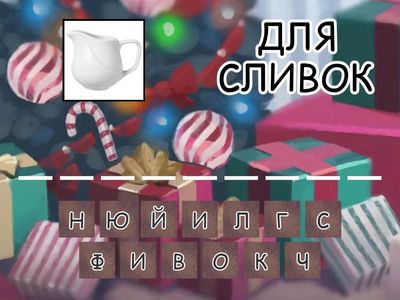 РОДСТВЕННЫЕ СЛОВА