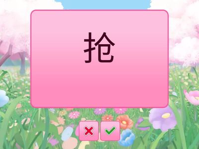 第14课《我和小乐和好了》