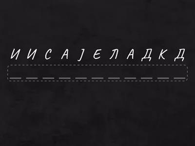 ПЕТИ РАЗРЕД