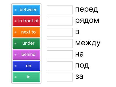Prepositions (Starters)