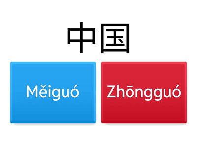 G4 Unit History and the past Directions and locations Key Words 1 Chinese and Pinyin