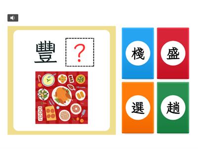 【四下】第九課：單車遊日月潭（翰林版）