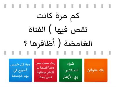   : رواية عساكر قوس قزح