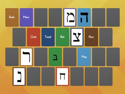 Hebrew Matching Letters