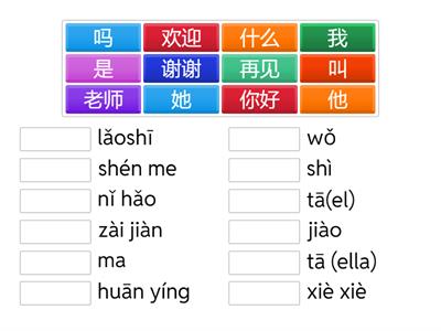 汉语乐园 1 hanzi -1