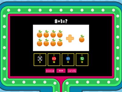 mathematics game for kids