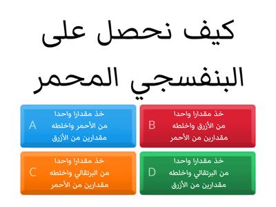 الألوان الثالثية: