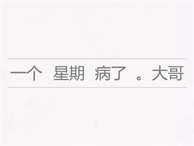  Дополнение длительности