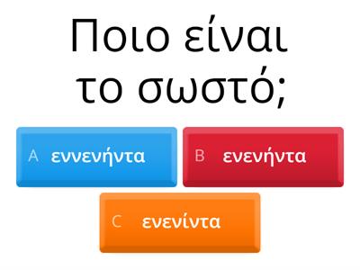 Λεξιλόγιο σελ.22-23 Δ δημοτικού 