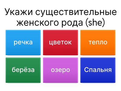 Copy of Род существительных