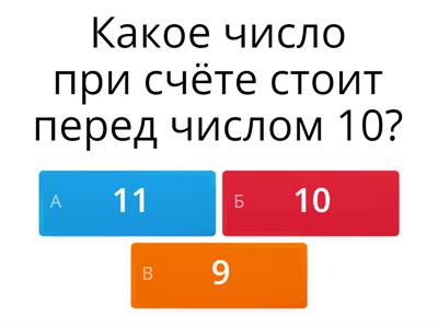 устный счёт 6 лет 16.04.