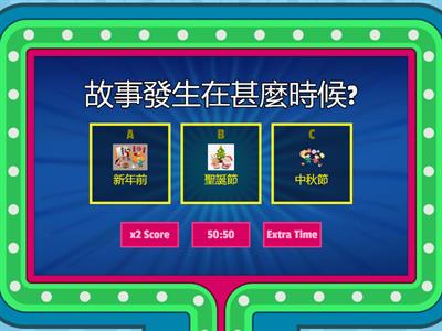 單元三課文理解