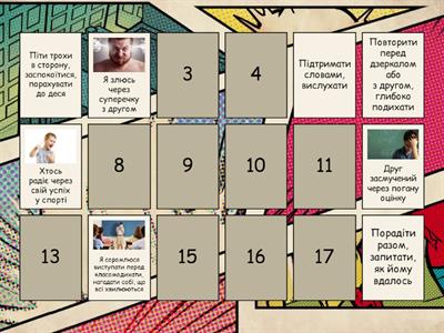 Емоційний рятівник