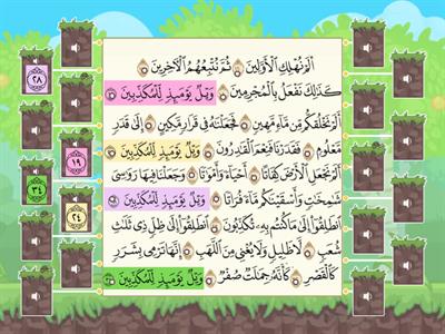 المرسلات 12..