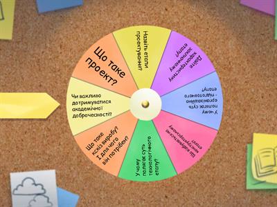 5 клас НУШ ТЕХНОЛОГІЇ