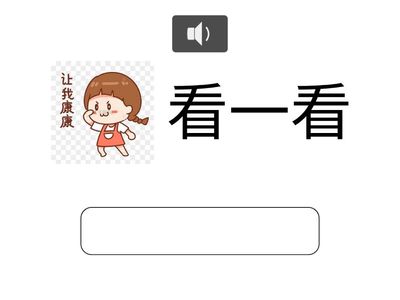第四課單字