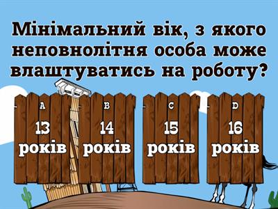 Праця неповнолітніх