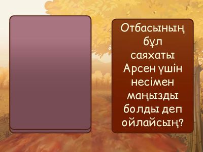 Интерпретация сұрағы 