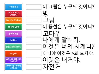 3.Whose balloon is this? 매치업