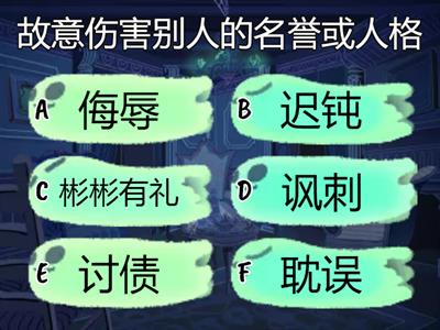 KSSR_6年级_第9课_网课新态度