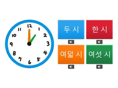 基礎から学ぶ韓国語＋時間