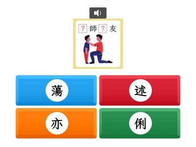 【六上】第十課：戲術（南一版）