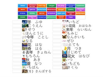 季節　きせつ　6-5 tangoN5