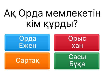 Қазақ жеріндегі мемлекеттер