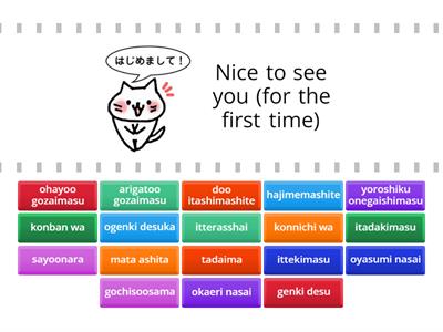 Japanese Greetings (roomaji) incl. complicated ones - Find the match