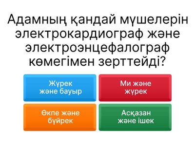 Электрүдерістер