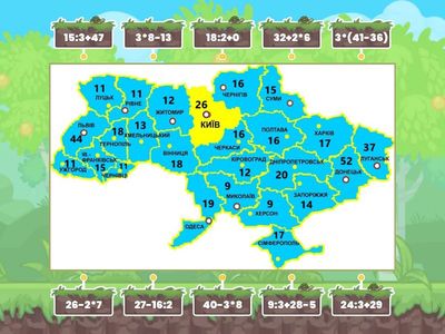 Повторимо множення і ділення чисел 2 і 3