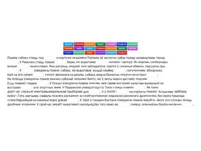 Помнікі жывёлам 3