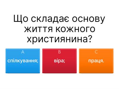 Християнська етика