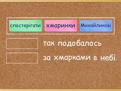  Буквар. Вашуленко.  Читання з розумінням ст. 17