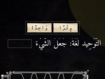 (التربية (السادس الابتدائي