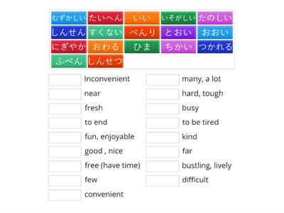 Sec 1 Ch8_Verbs&Adj_Match Up_ひらがな