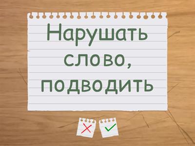 Unit 1E. Phrasal verbs Solutions Intermediate