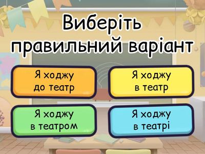 Граматичні форми (українська мова як іноземна)