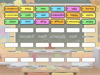 4 клас Карпюк adjectives