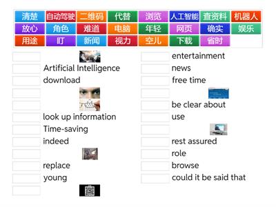 U9现代科技 课文1词汇