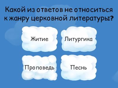 Основные жанры и функции церковной литературы