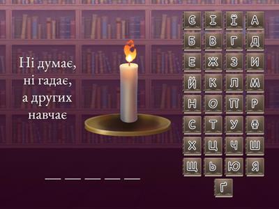 Навчання грамоти